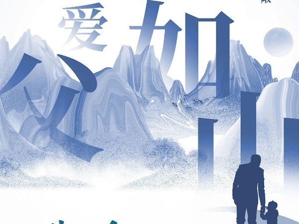 父親節(jié)|歲月無(wú)痕而去，父愛(ài)有跡可循