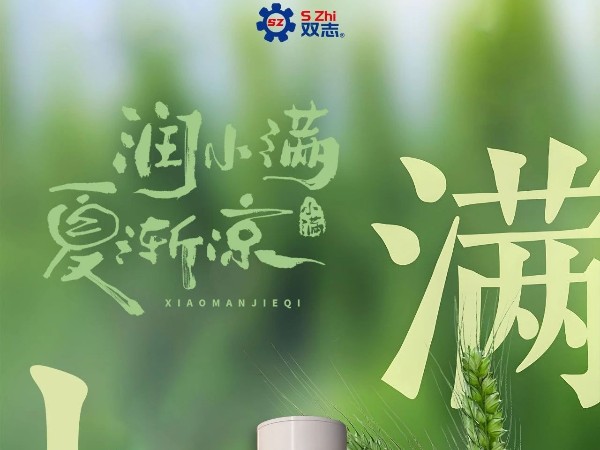 小滿|夜來起南風(fēng)，壟頭麥漸滿